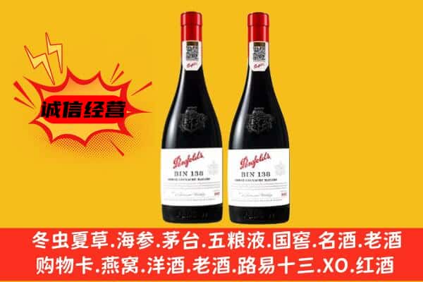 长治市黎城上门回收奔富价格