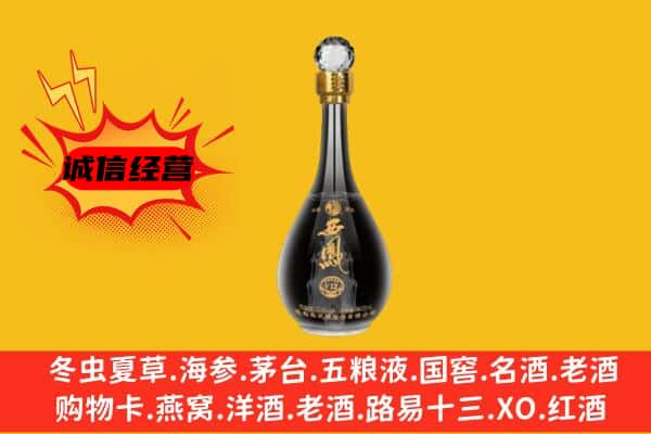 长治市黎城上门回收西凤酒价格