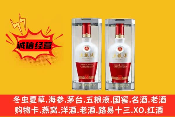 长治市黎城上门回收五粮液1618价格