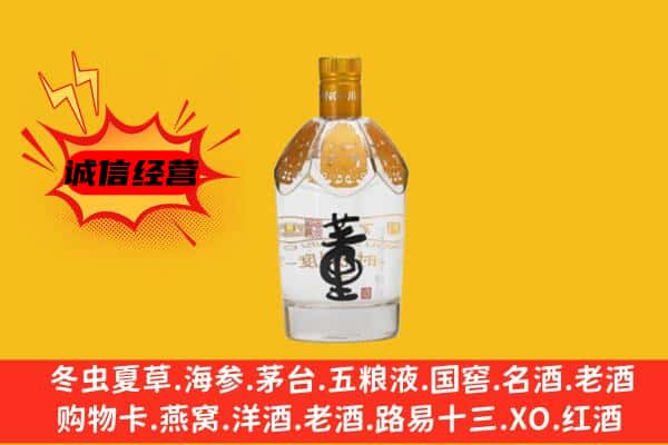 长治市黎城上门回收老董酒价格