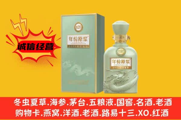 长治市黎城上门回收古井贡酒价格