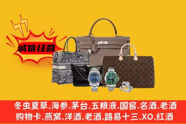 长治市黎城回收奢侈品