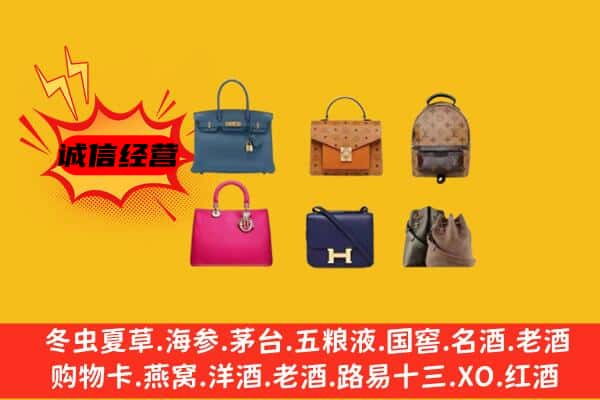 长治市黎城回收名包