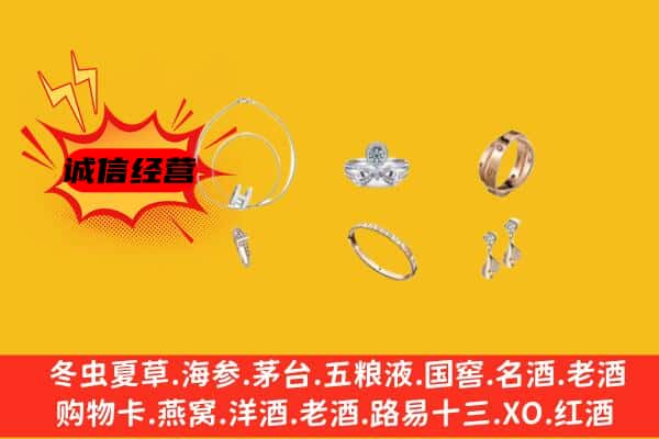 长治市黎城回收首饰